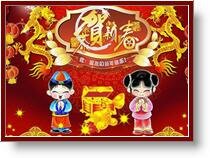 Formal Chinese New Year Wish free printable greeting cards 