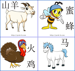 farm animals book in Chinese